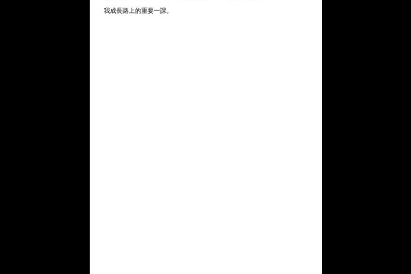 一件樂極生悲的事 六丙 李梓悠