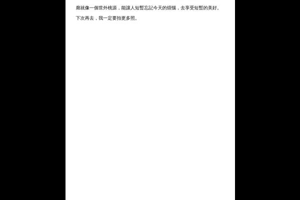  我愛美麗的海濱長廊 六戊 楊斯然