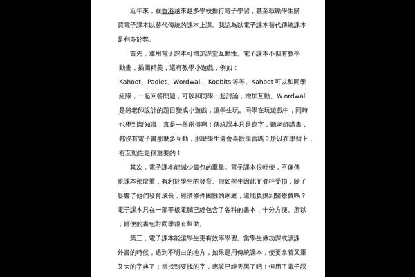 論電子課本 五丁 甘卓靈-1