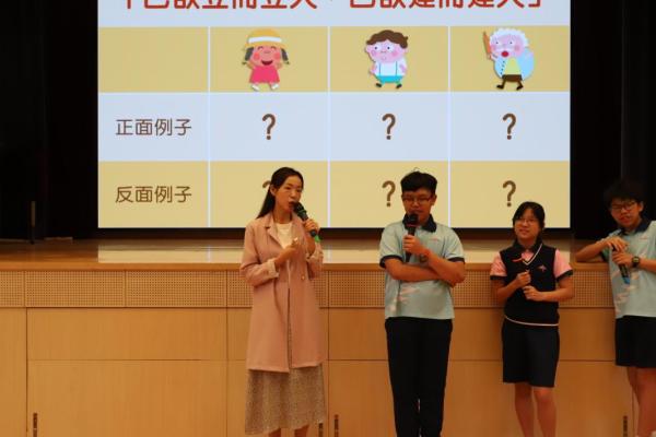 「志在明德」品格教育計劃