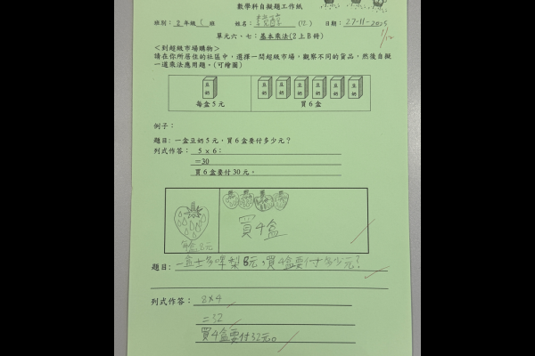 2C 李竟醇