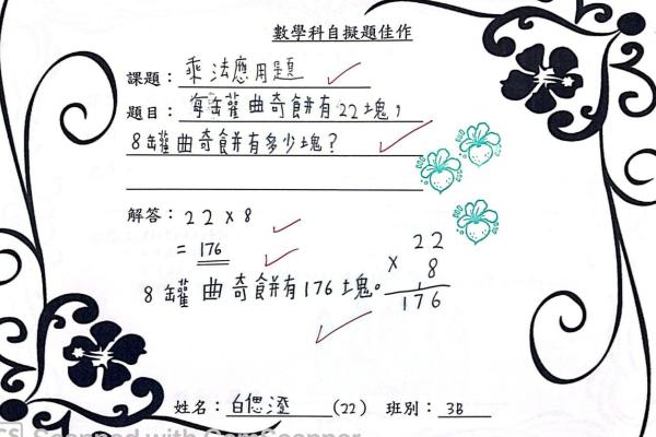 3B 白偲澄