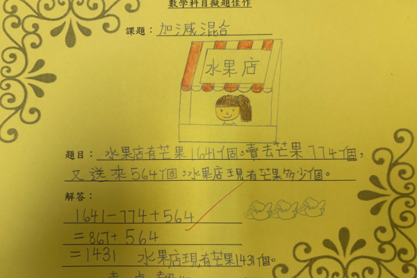 3E 李卓翹