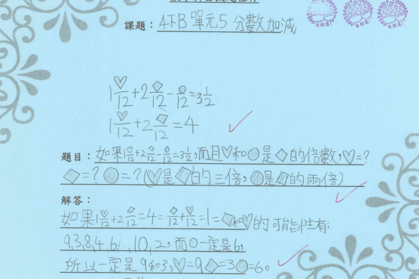 4C 梁蓁宜