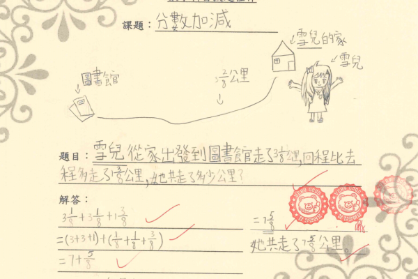4E 邱思語