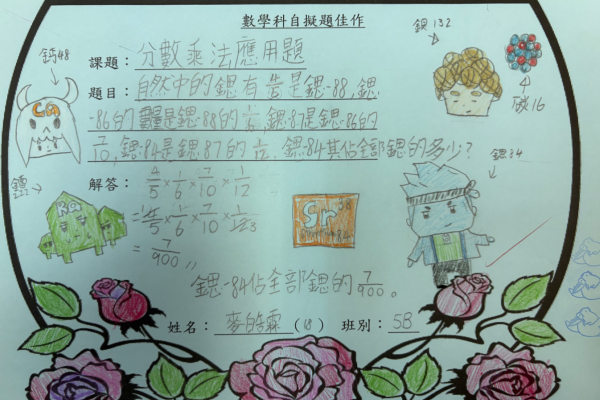 5B 麥皓霖