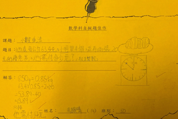 5D馬韻晴