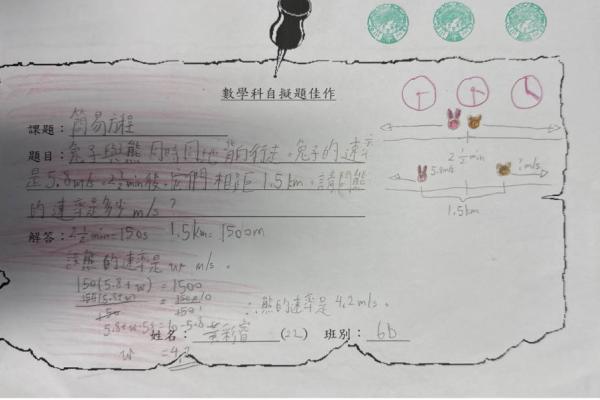 6B 黃彩睿
