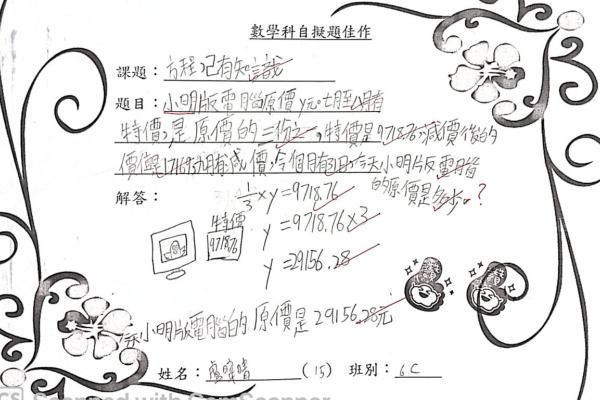 6C 盧暐晴