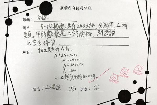 6E 王煜偉